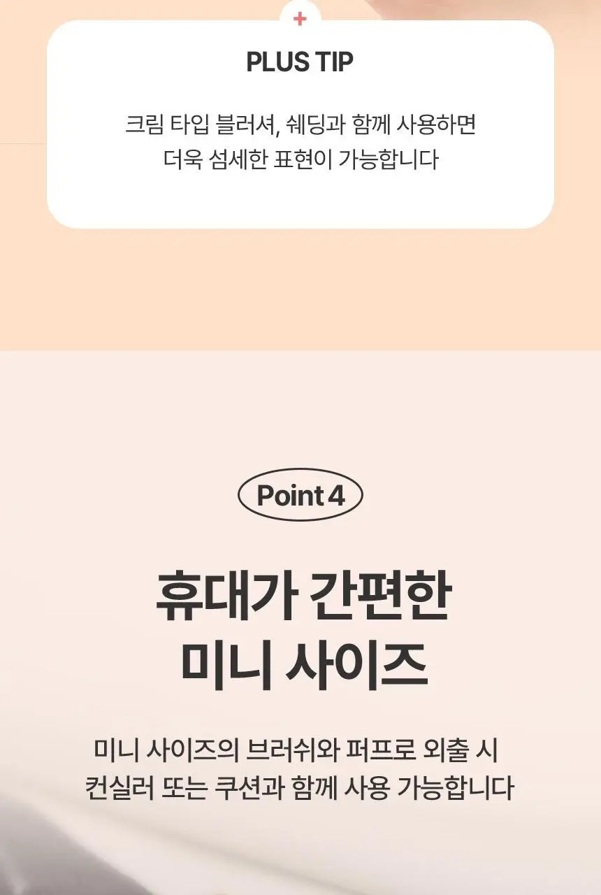 [크림블러셔짝꿍템/미니 퍼프/컨실러 증정] 더툴랩 스킨핏 컨실 듀오(기획/단품) 상세페이지 42